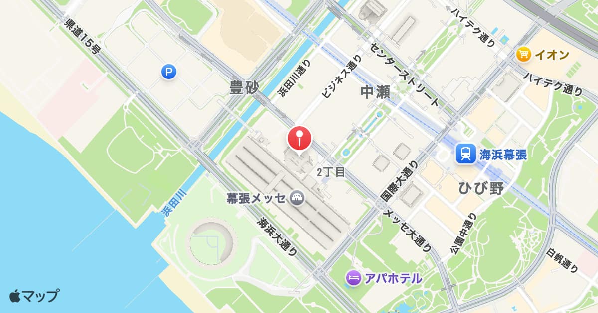 幕張メッセ