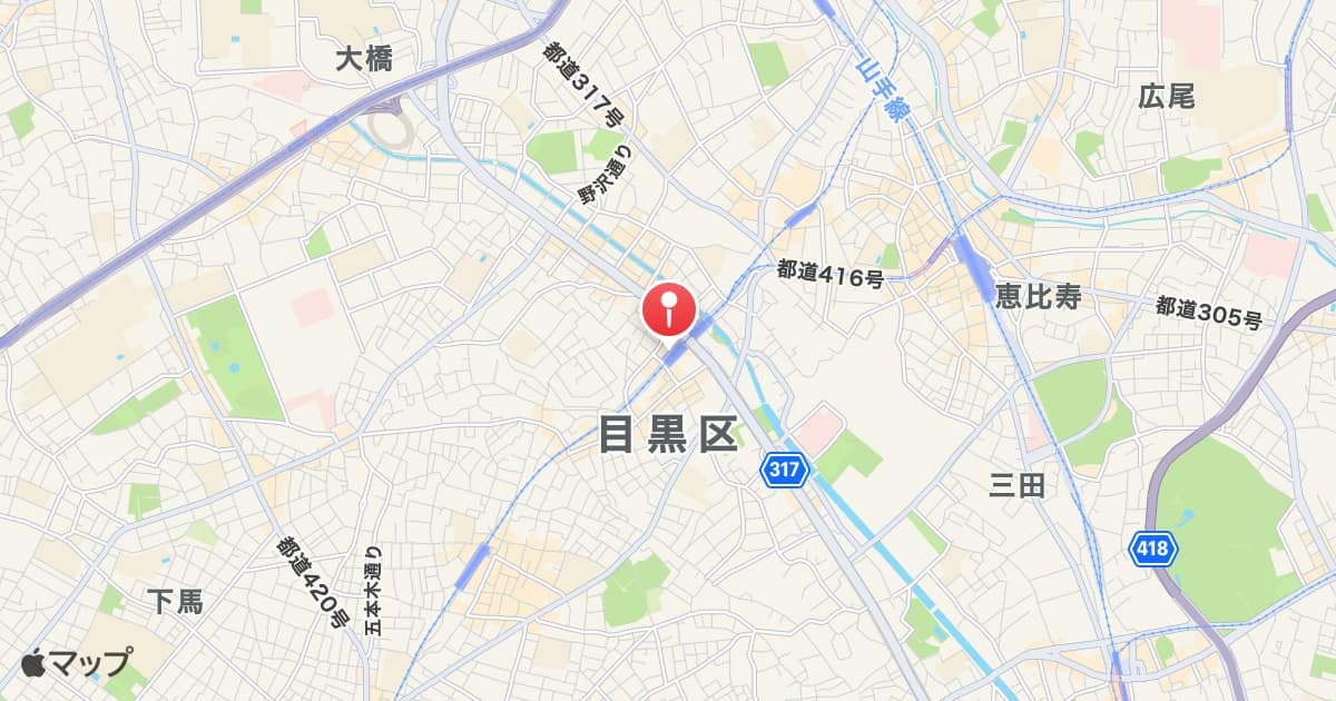 中目黒