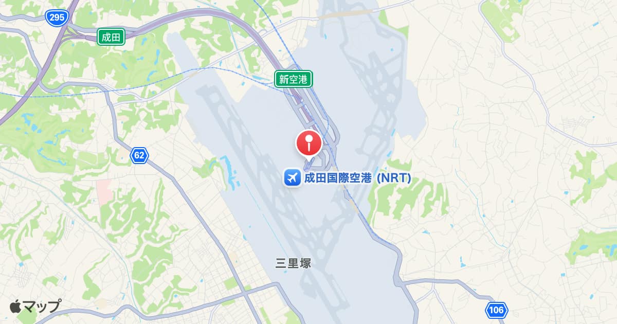 成田国際空港