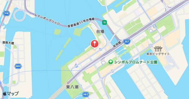お台場