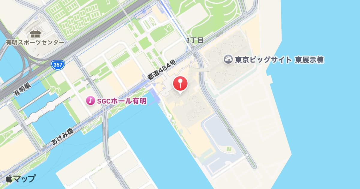 東京ビッグサイト