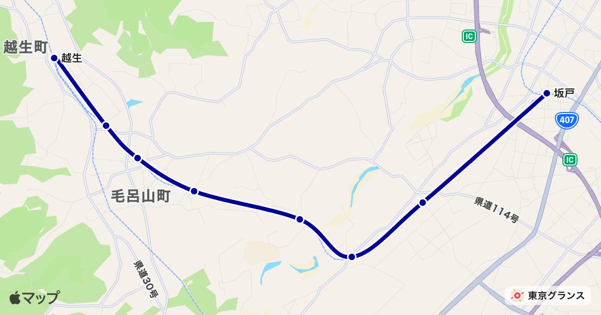 越生線