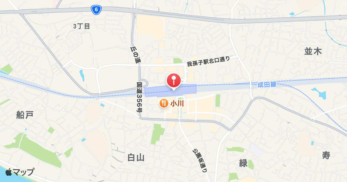 我孫子駅