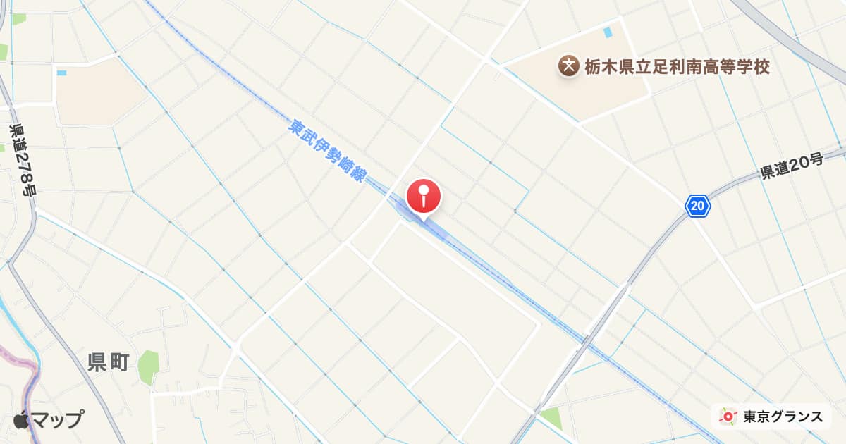 県駅