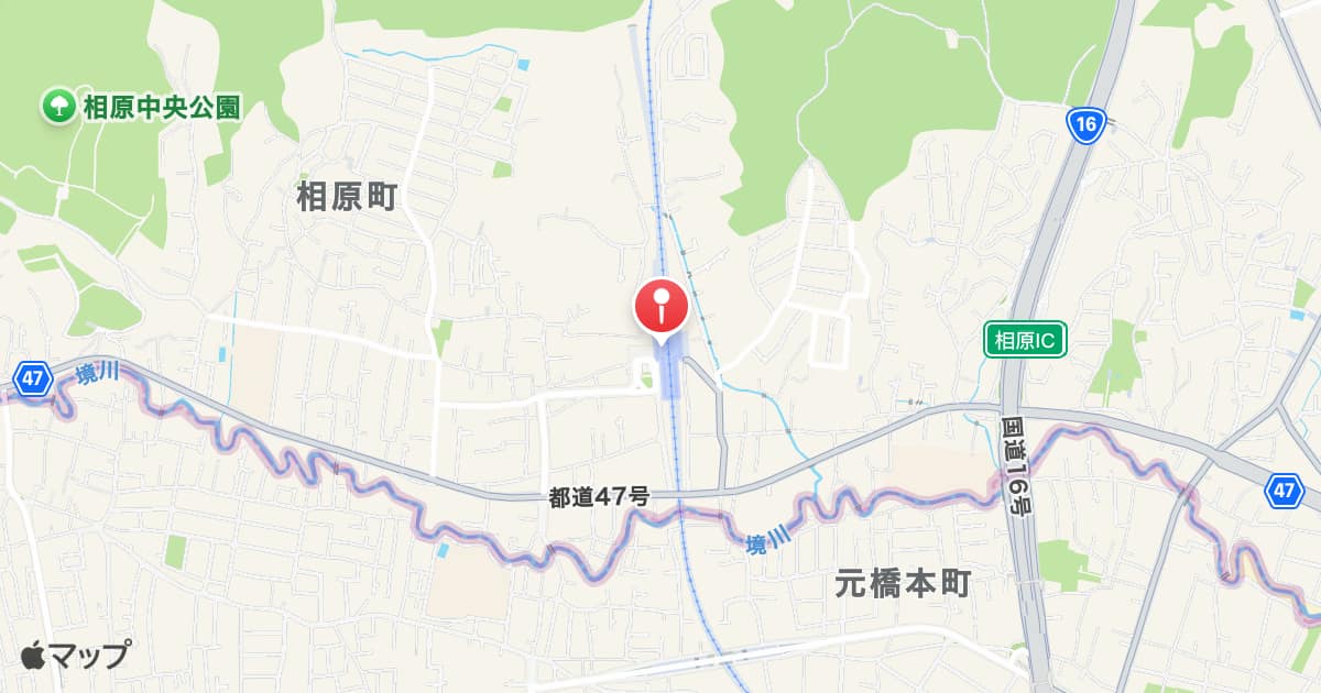 相原駅