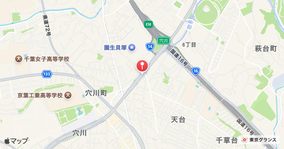 穴川駅