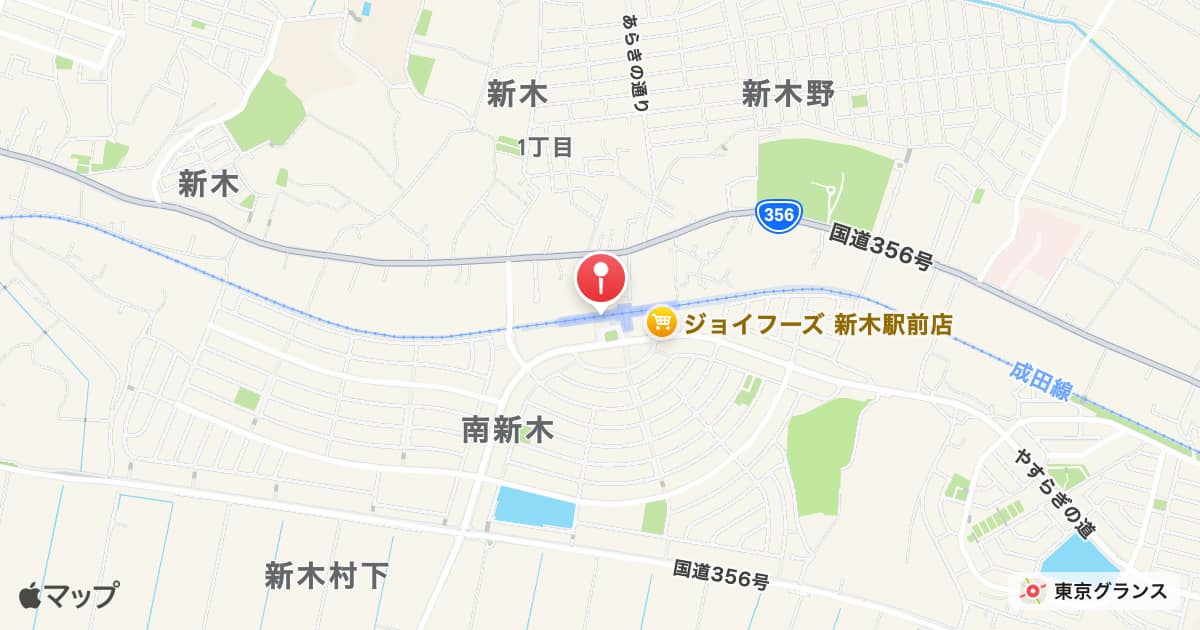 新木駅
