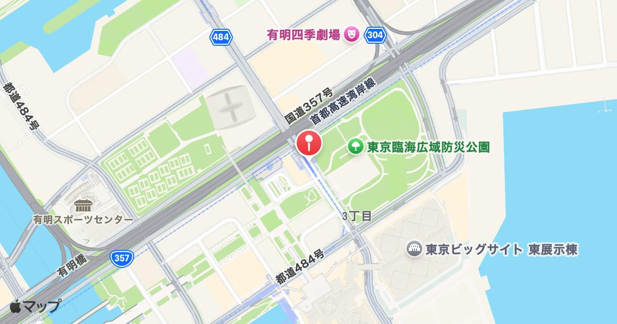 有明駅