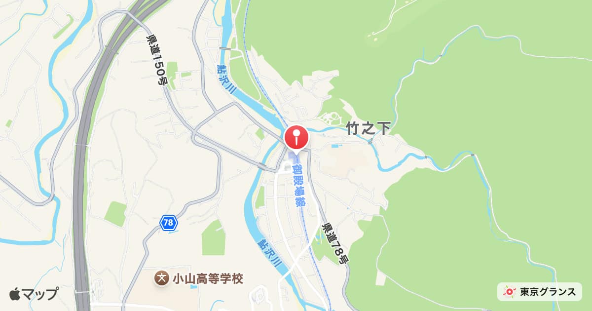 足柄駅(JR東海)