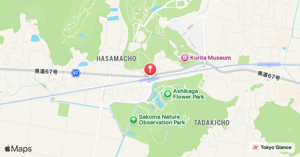 Station Ashikaga Flower Park