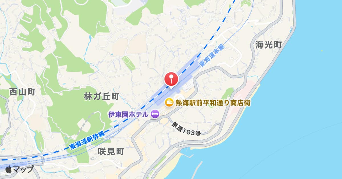 熱海駅