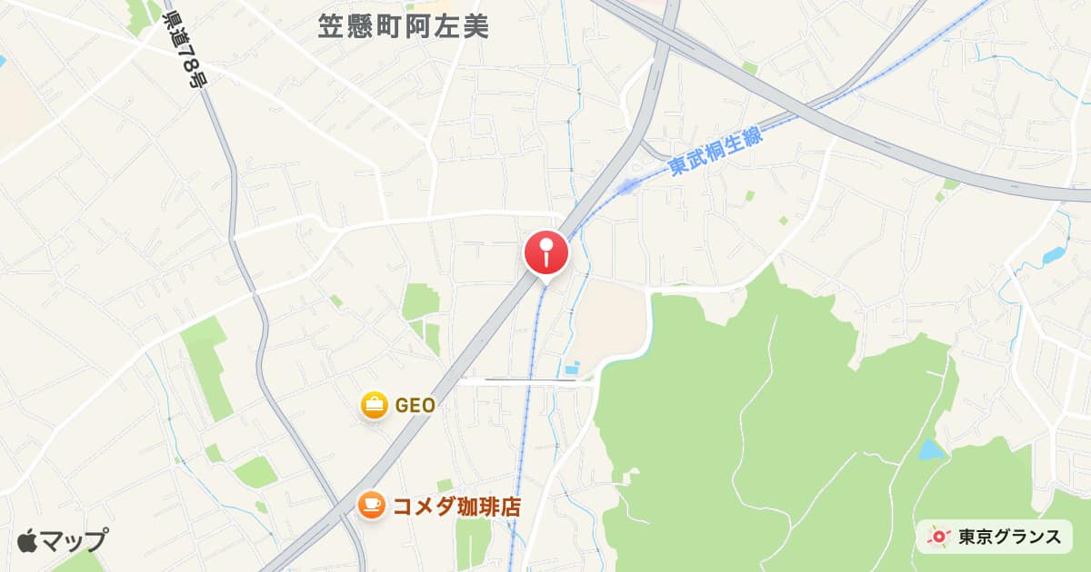 阿左美駅