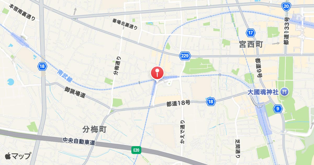 分倍河原駅