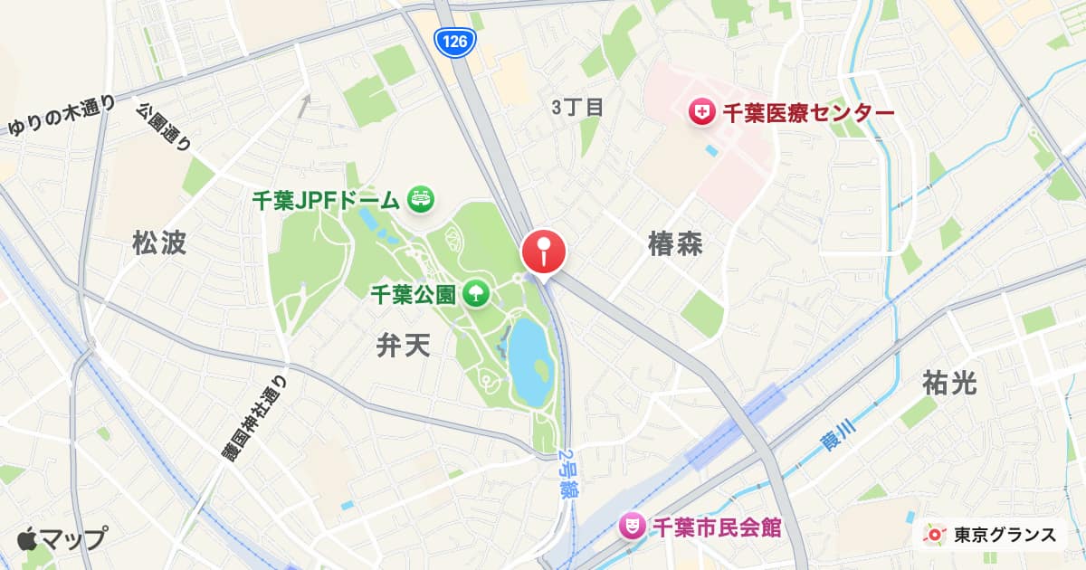 千葉公園駅