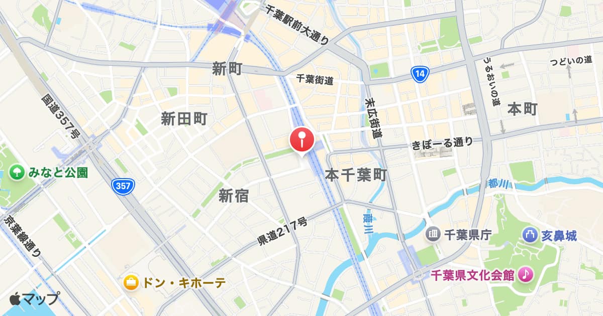 千葉中央駅