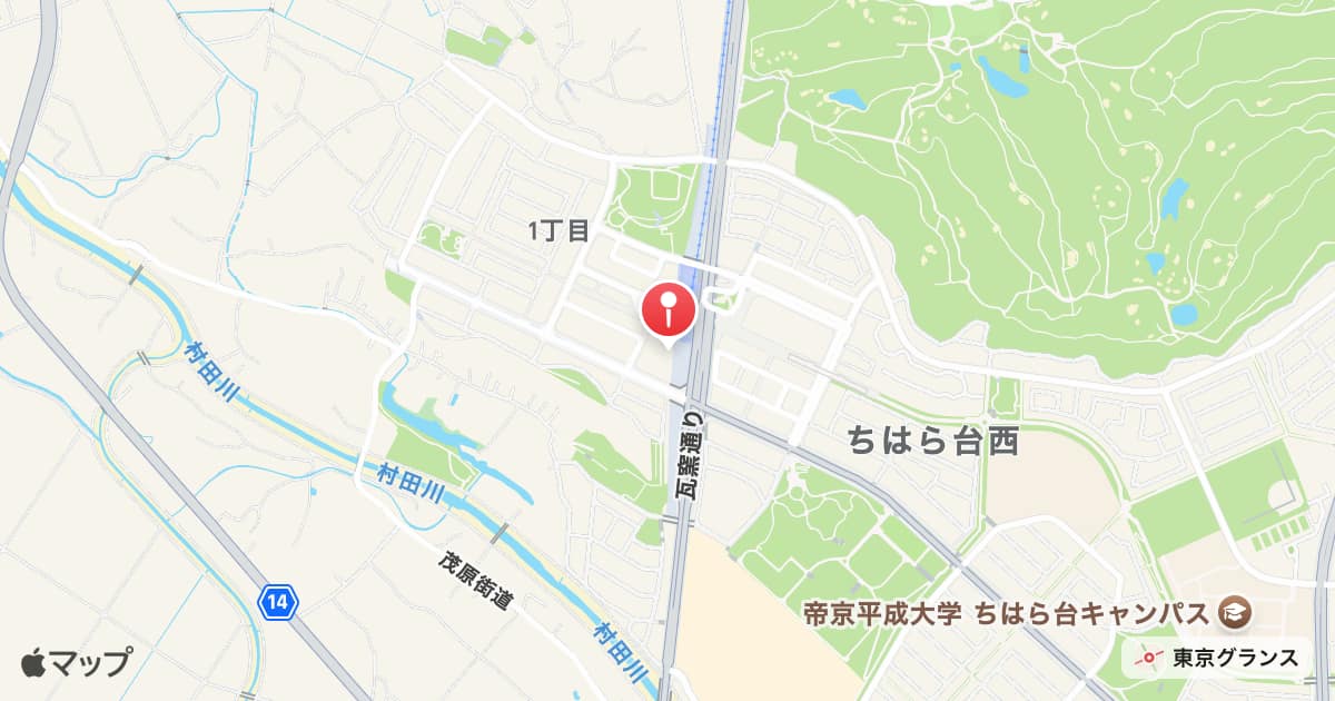 ちはら台駅