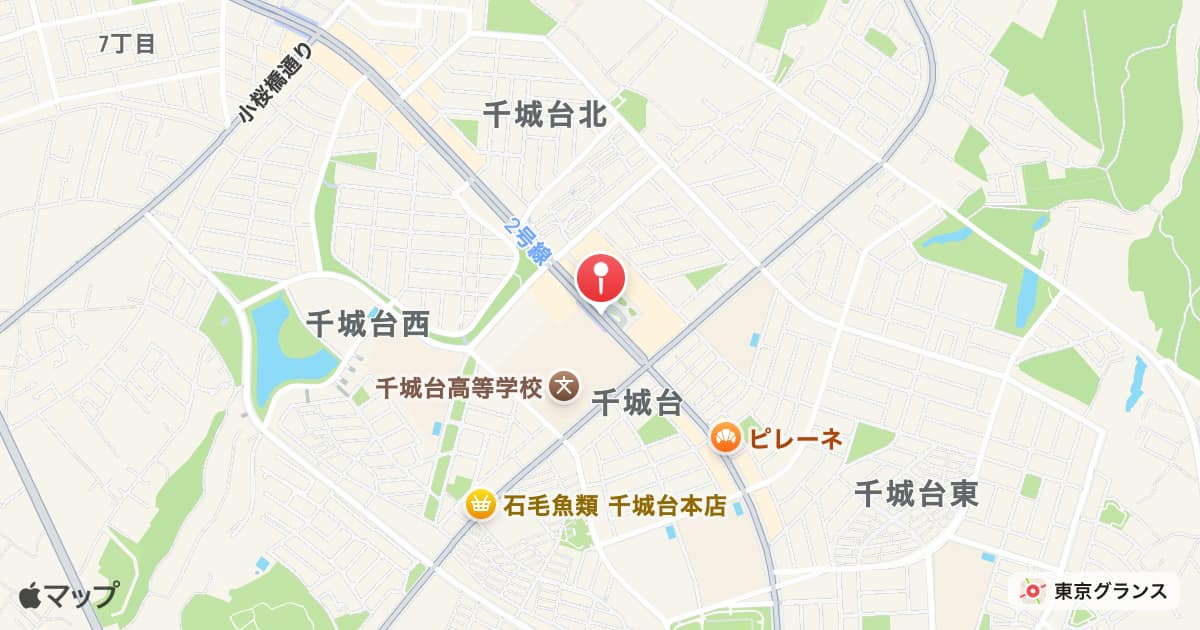 千城台駅