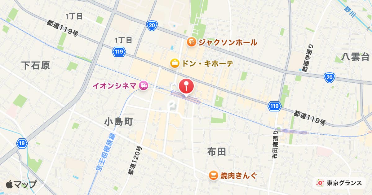調布駅