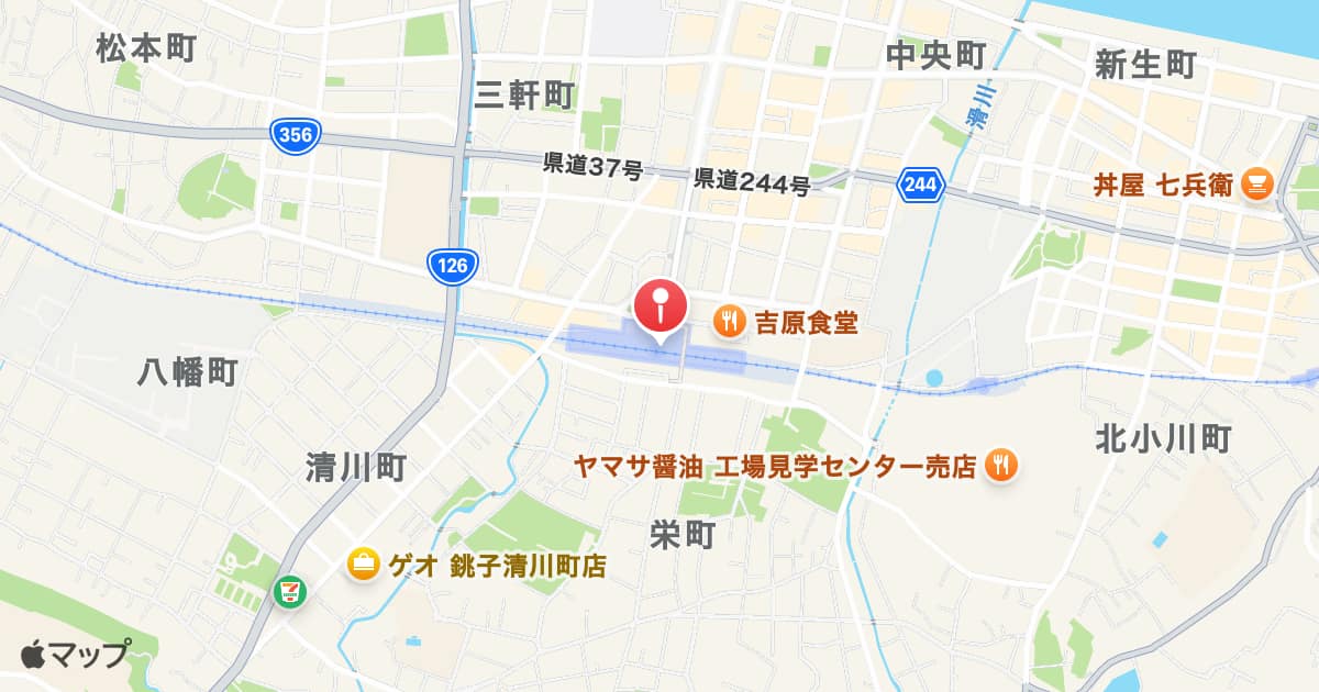 銚子駅