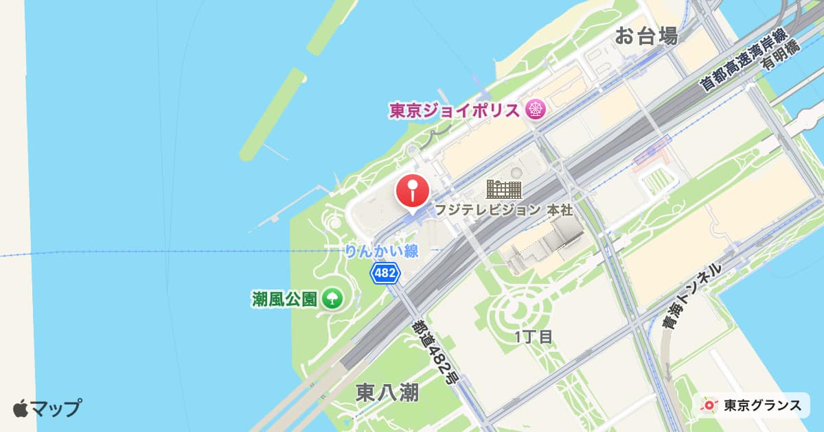 台場駅(ゆりかもめ)