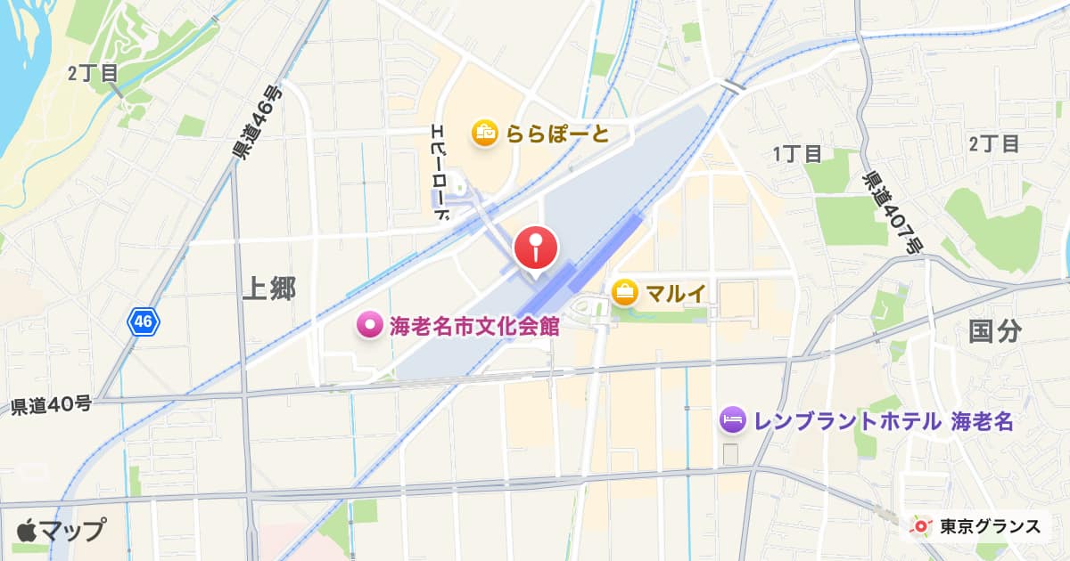 海老名駅