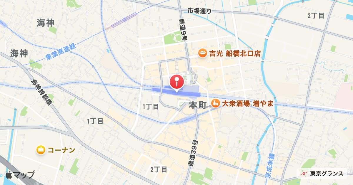 船橋駅
