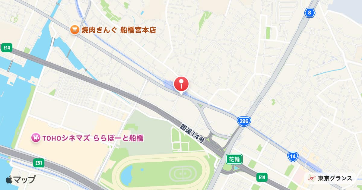 船橋競馬場駅
