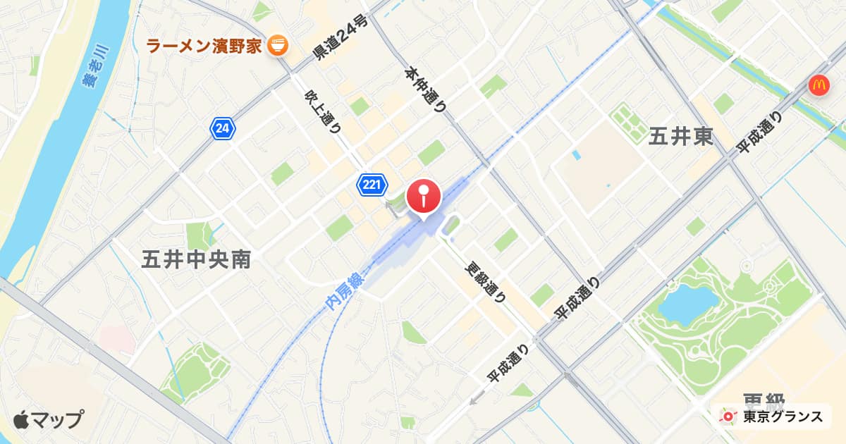 五井駅