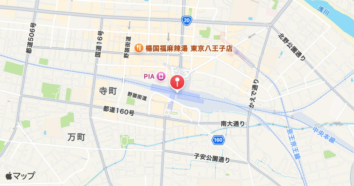 八王子駅