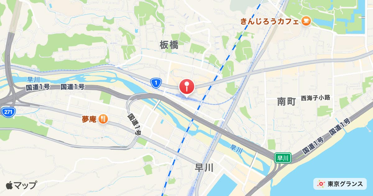 箱根板橋駅