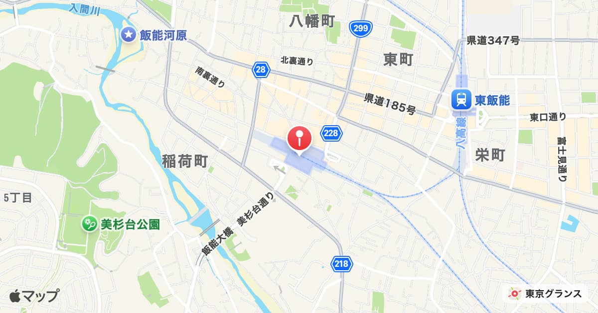 飯能駅
