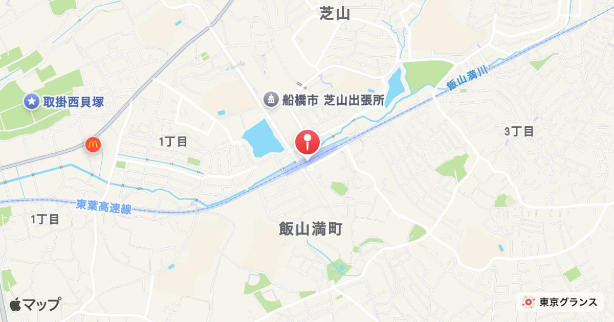 飯山満駅