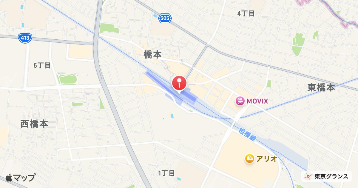 橋本駅
