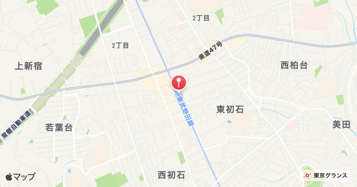 初石駅