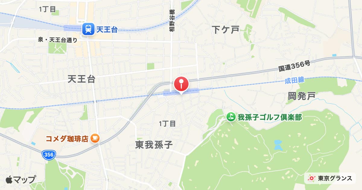 東我孫子駅