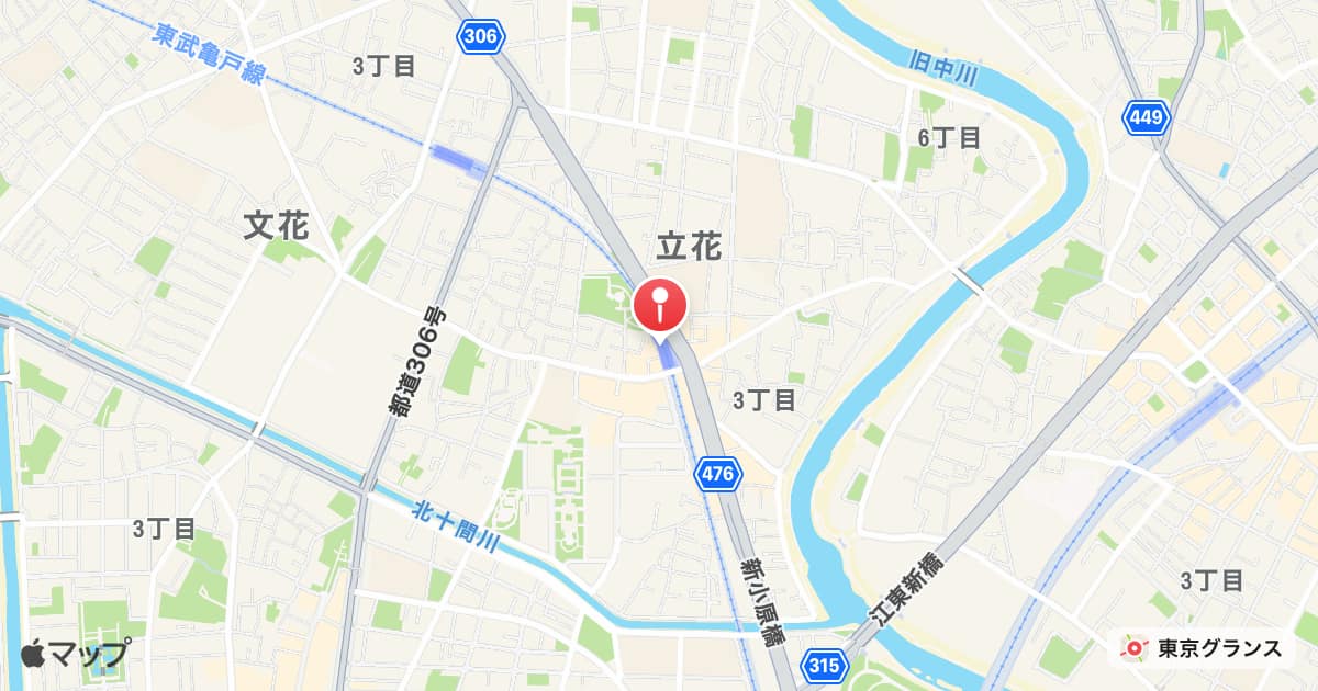 東あずま駅