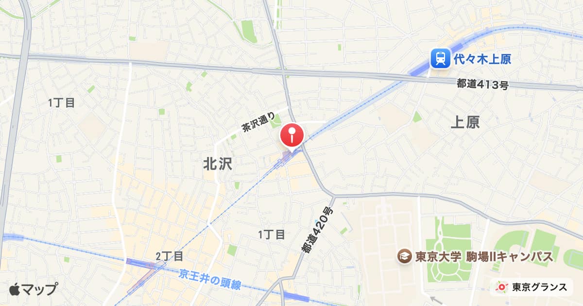 東北沢駅