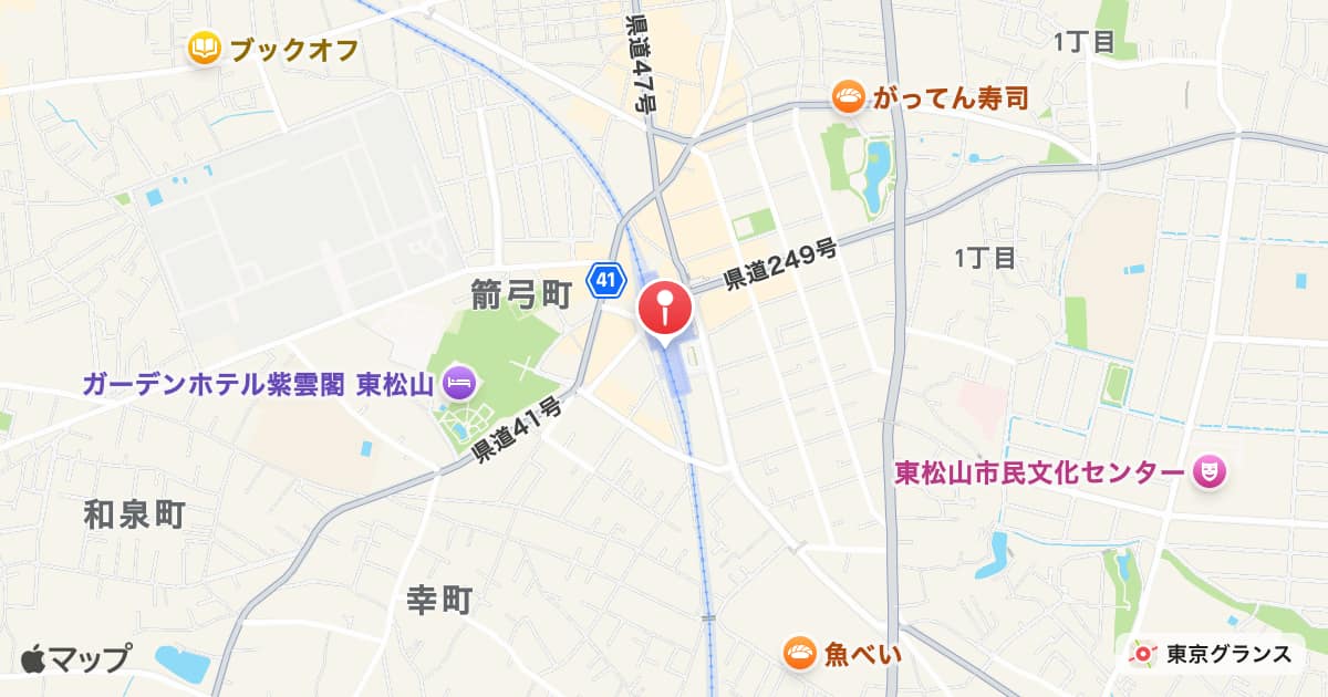 東松山駅