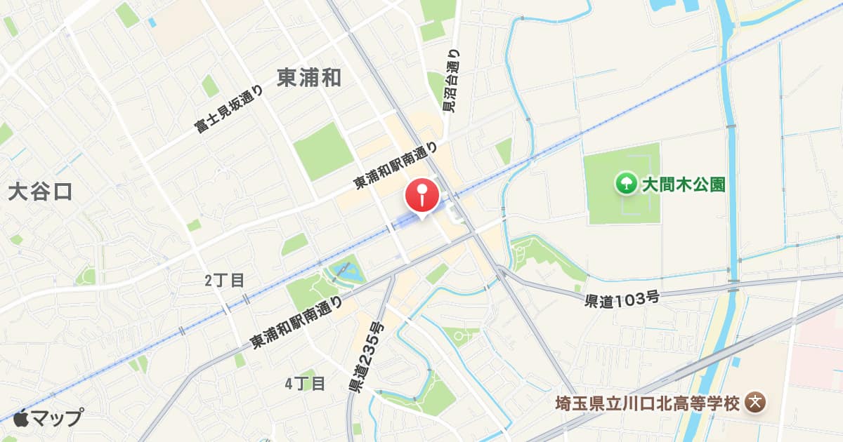 東浦和駅