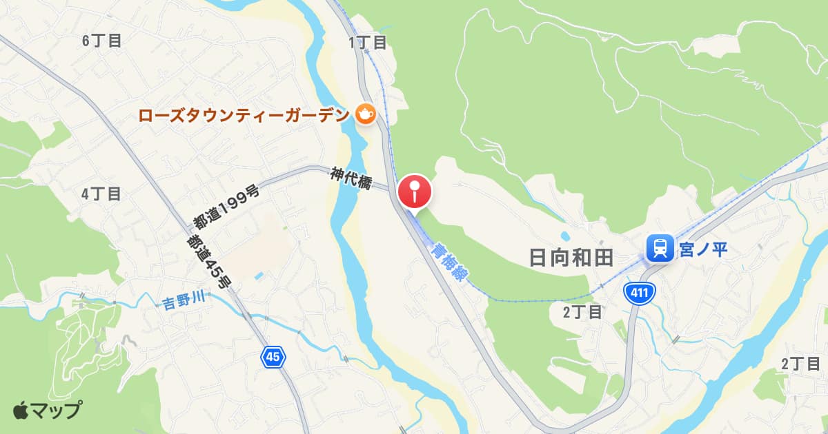 日向和田駅