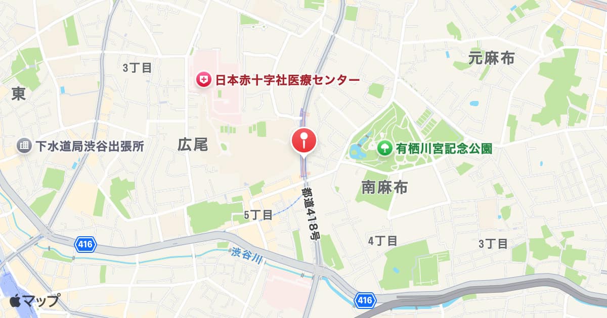 広尾駅