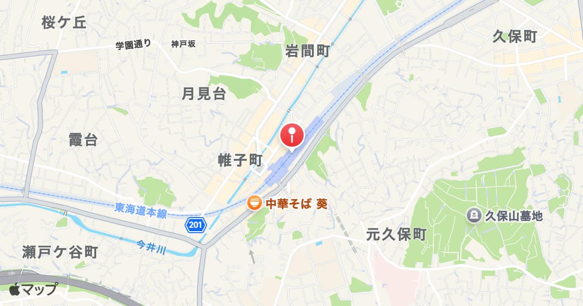 保土ケ谷駅