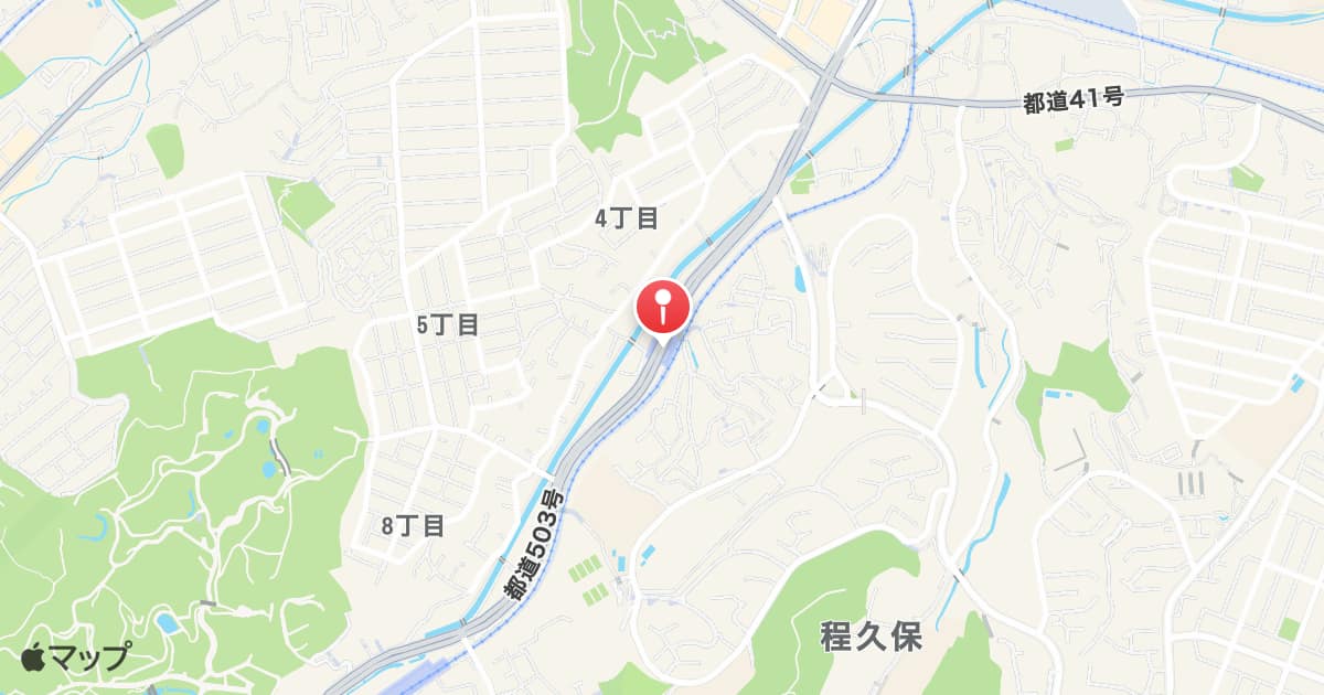 程久保駅