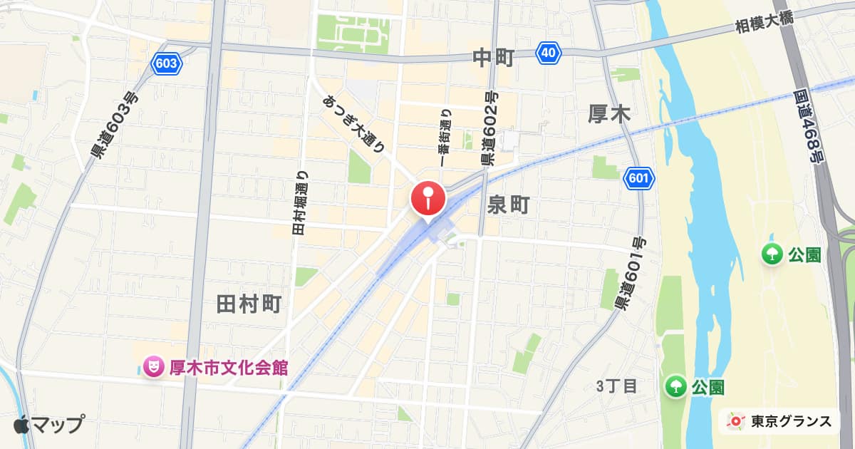 本厚木駅