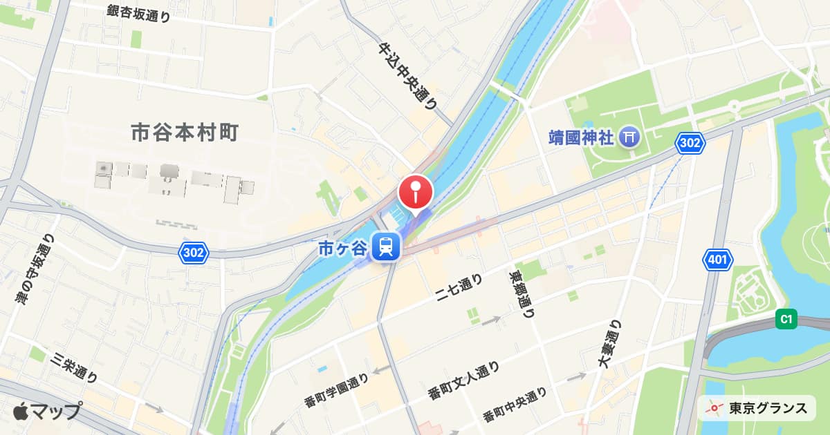 市ケ谷駅