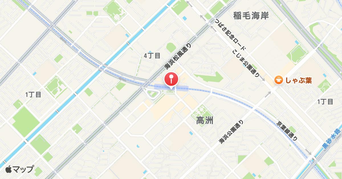 稲毛海岸駅