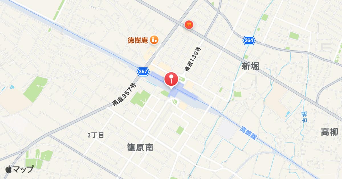 籠原駅