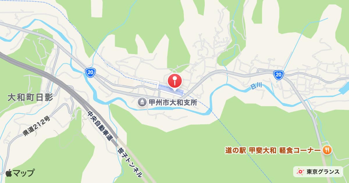 甲斐大和駅