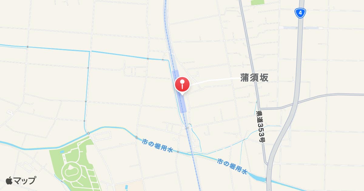 蒲須坂駅