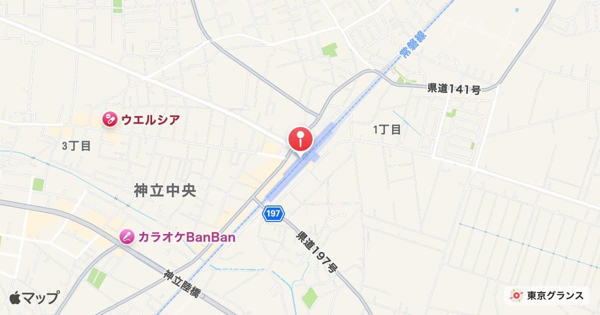 神立駅